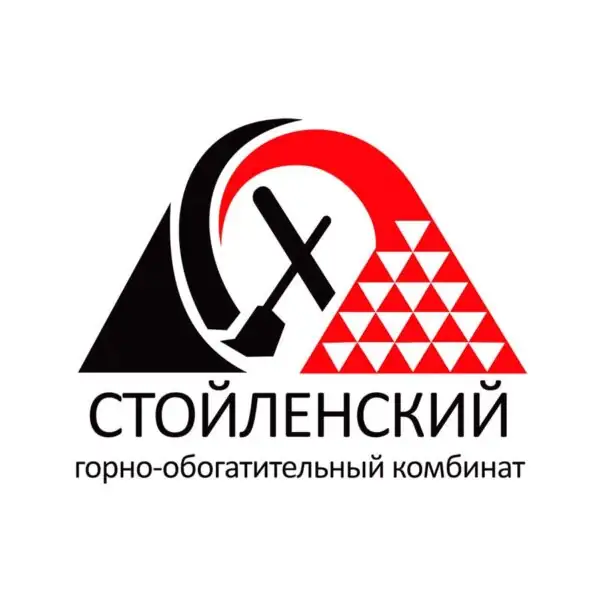 Стойленский горно-обогатительный комбинат