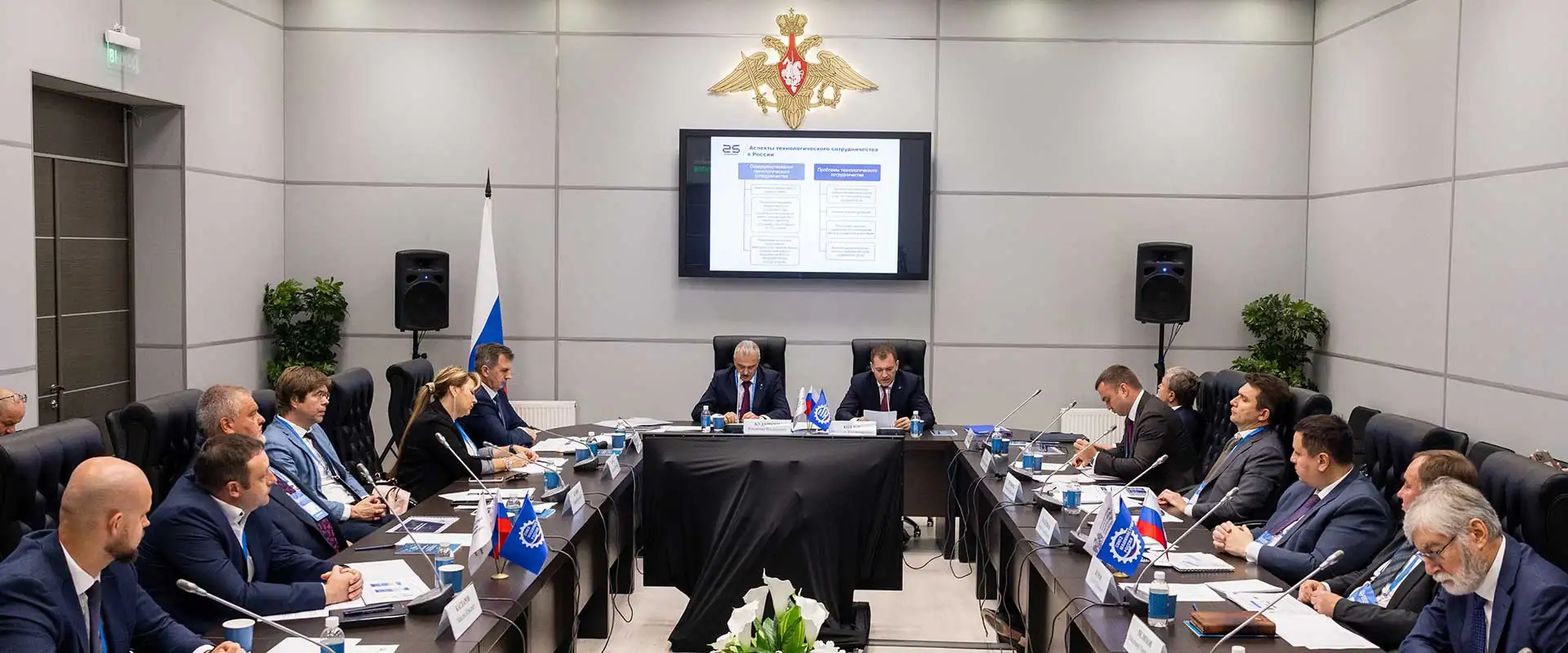 III Международный технологический конгресс 2026
