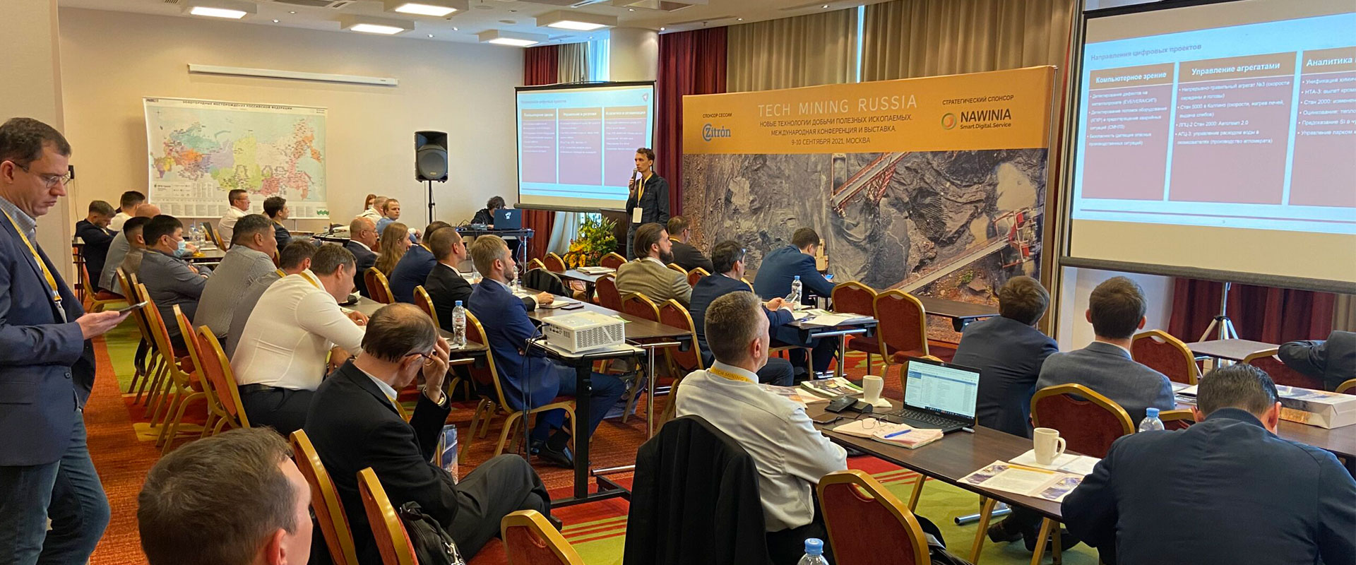 Конференция и выставка Tech Mining Россия 2024 в Москве