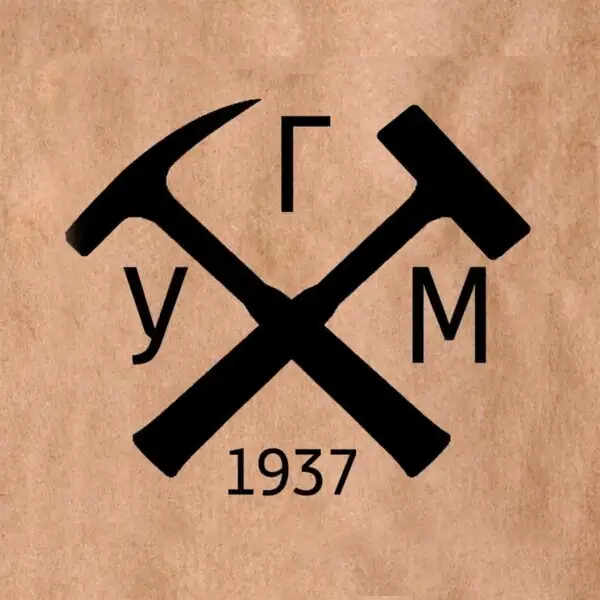 Уральский геологический музей