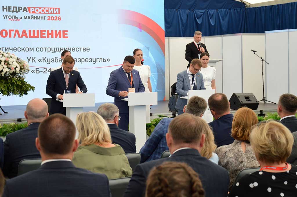 Открытие мждународных выставок «Недра России» и «Уголь России и Майнинг» 2026 2