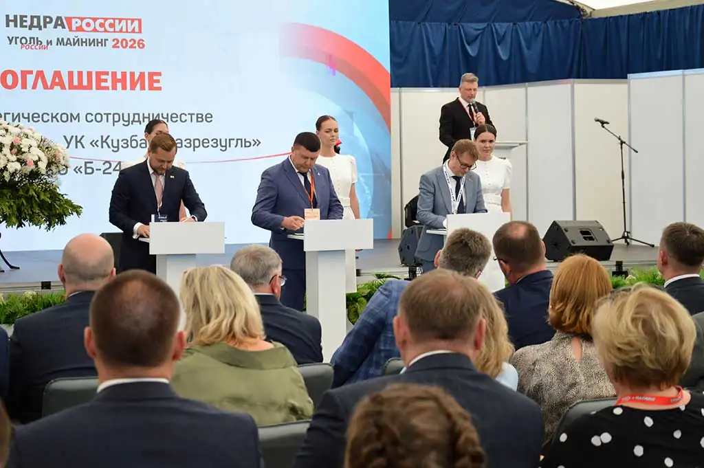 Открытие мждународных выставок «Недра России» и «Уголь России и Майнинг» 2026 2