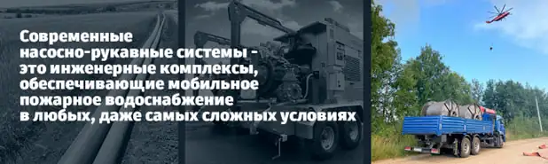 Мобильная насосно-транспортная система